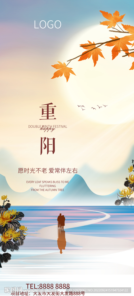 重阳节