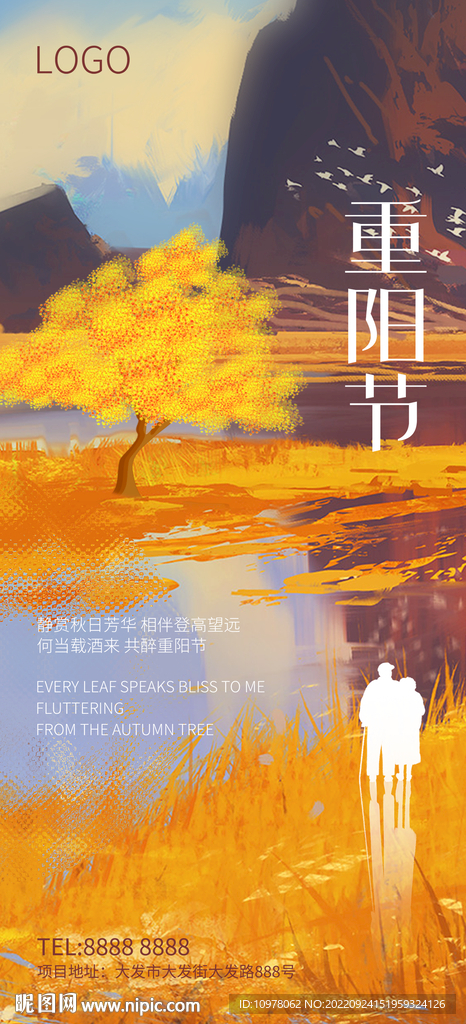 重阳节