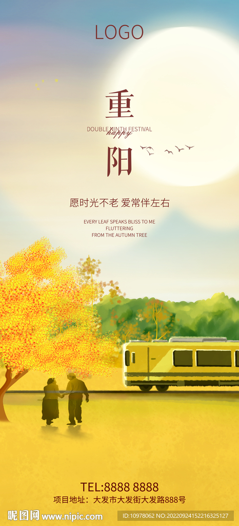 重阳节