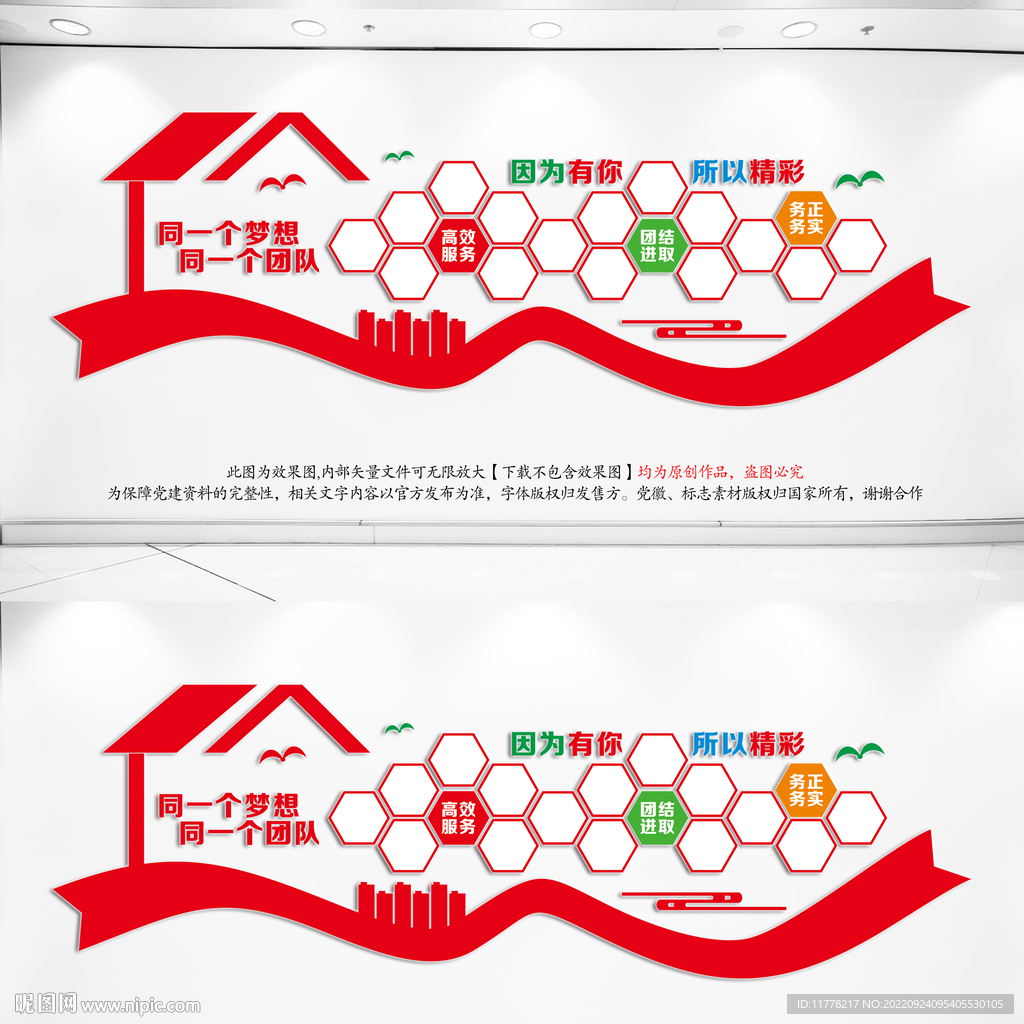 企业照片墙