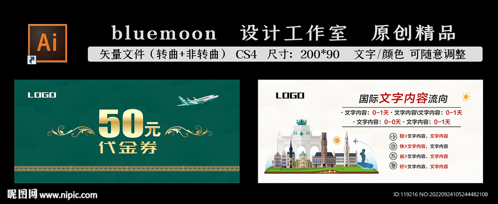 代金券 优惠券