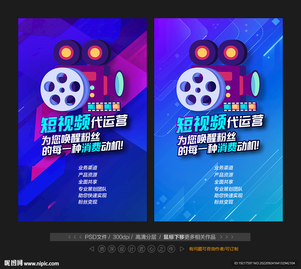 抖音代运营