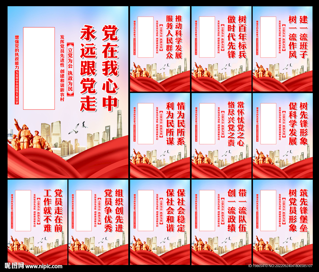 党建文化