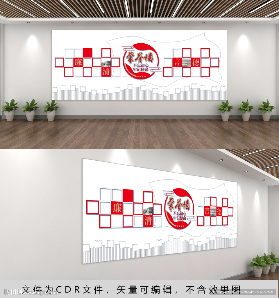 荣誉墙