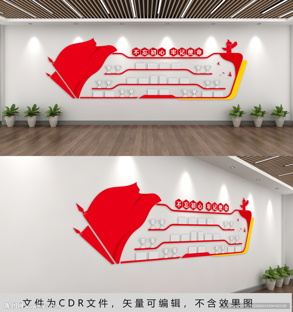 荣誉墙
