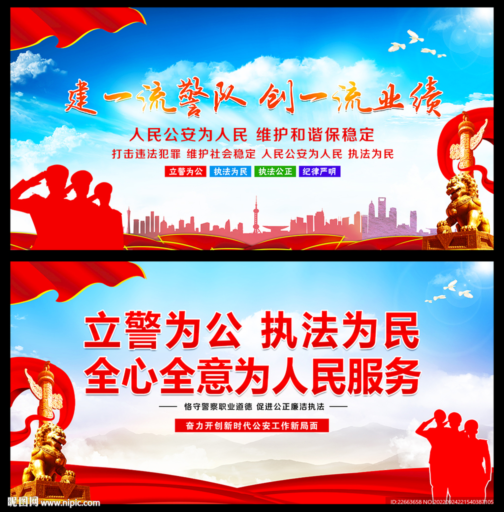 建一流警队创一流业绩