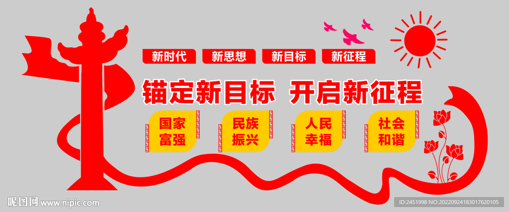 锚定现代化 提升百姓获得感 改革再深化 破解社区治理难题 用心用情