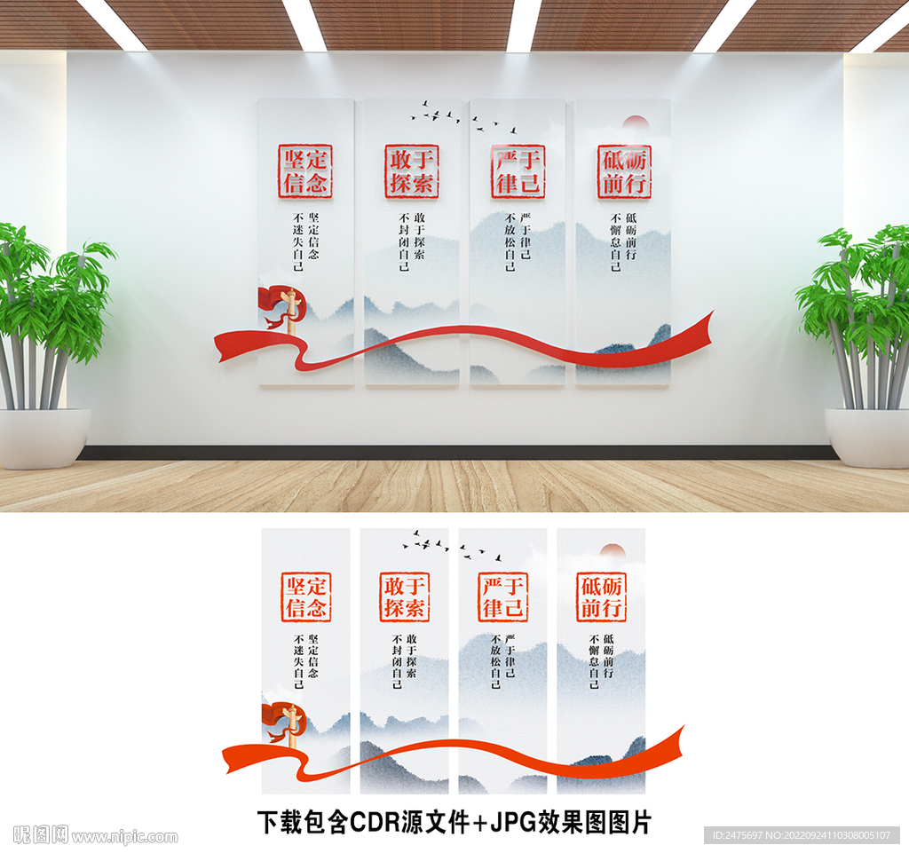 党建文化