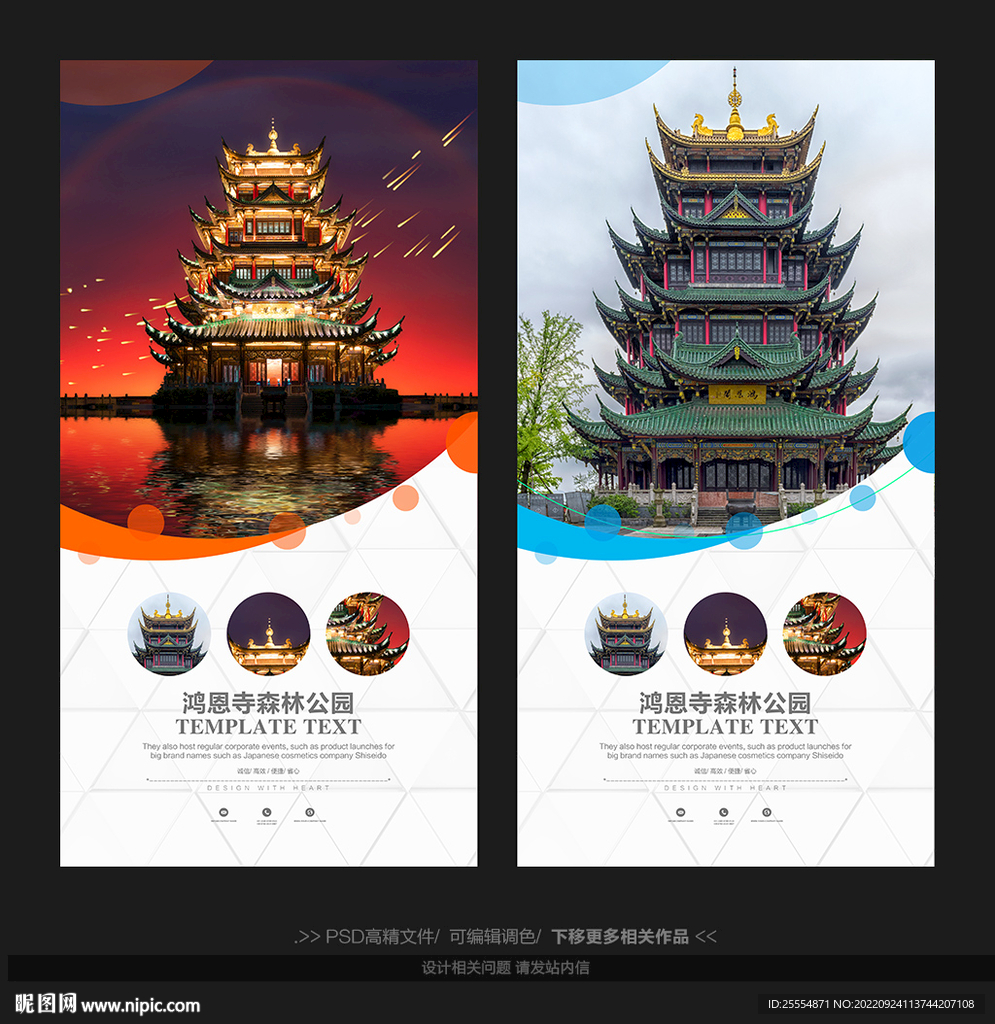 重庆鸿恩阁