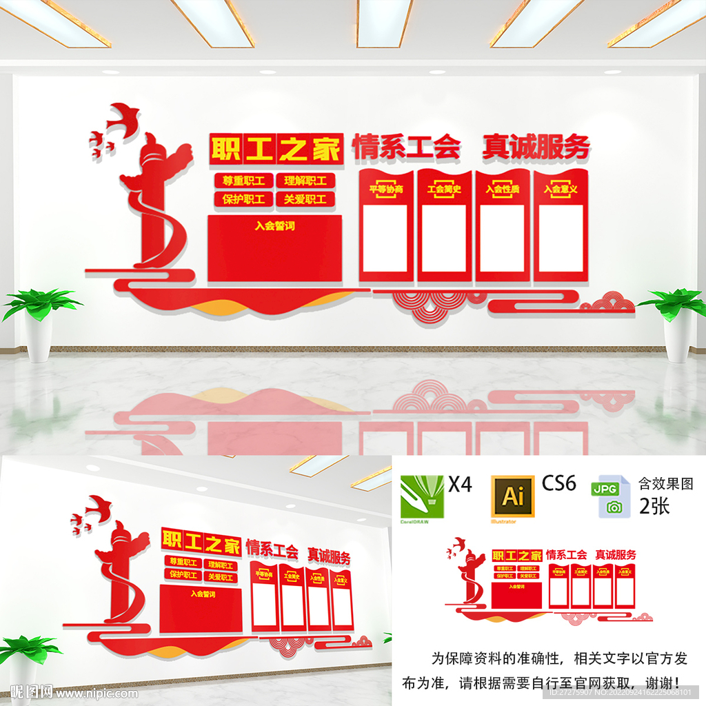 职工之家