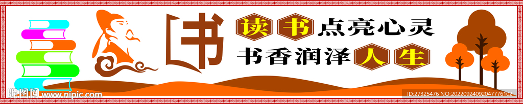 读书文化