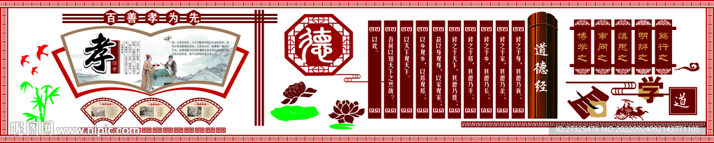 传统文化