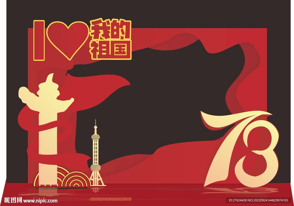 10.1国庆美陈 
