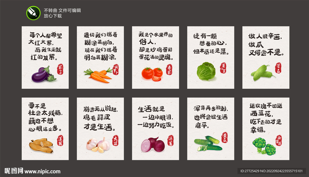超市蔬菜吊牌
