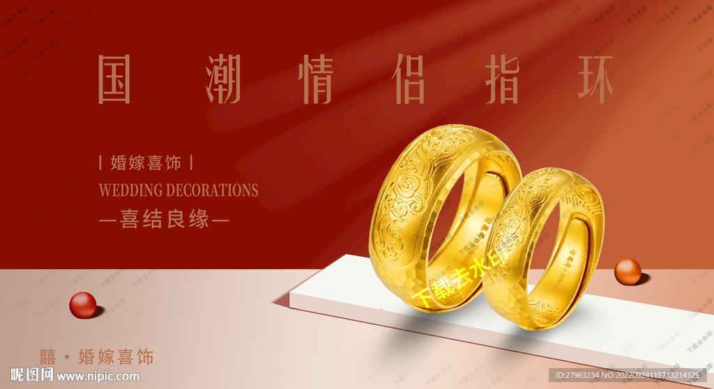 古法金情侣戒指