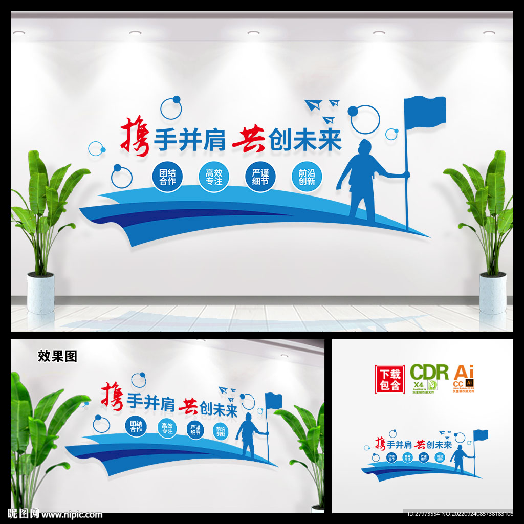 企业励志文化墙图片