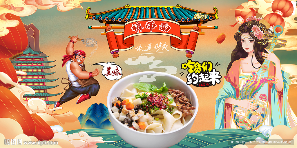 裤带面背景墙
