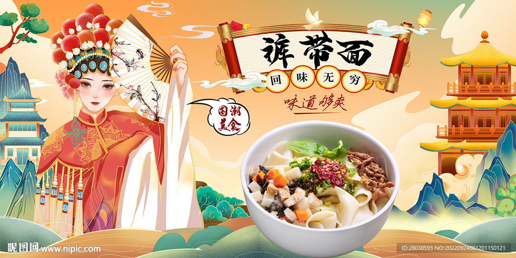 裤带面背景墙
