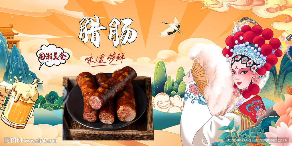 腊肠背景墙