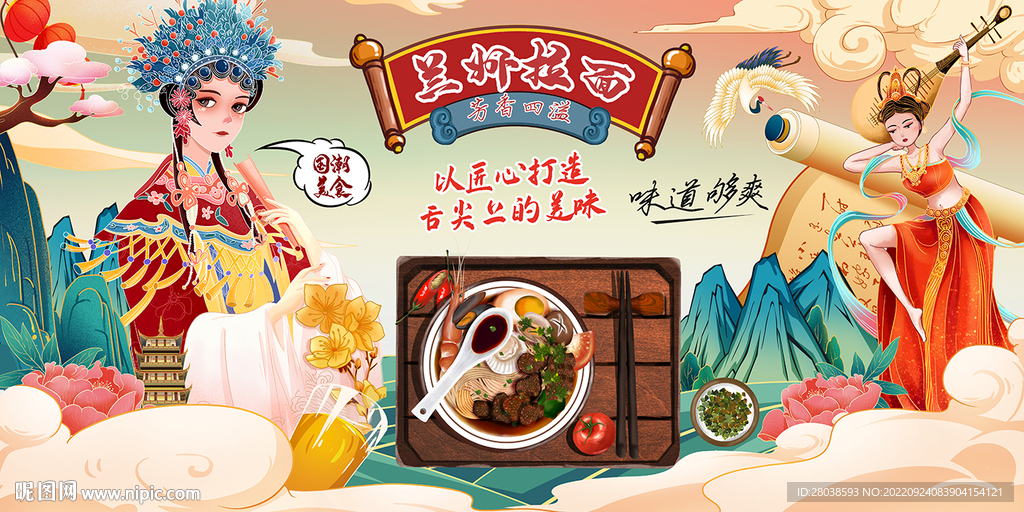 兰州拉面背景墙
