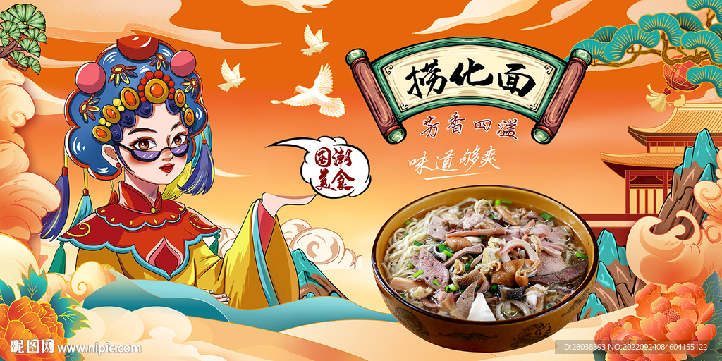 捞面背景墙
