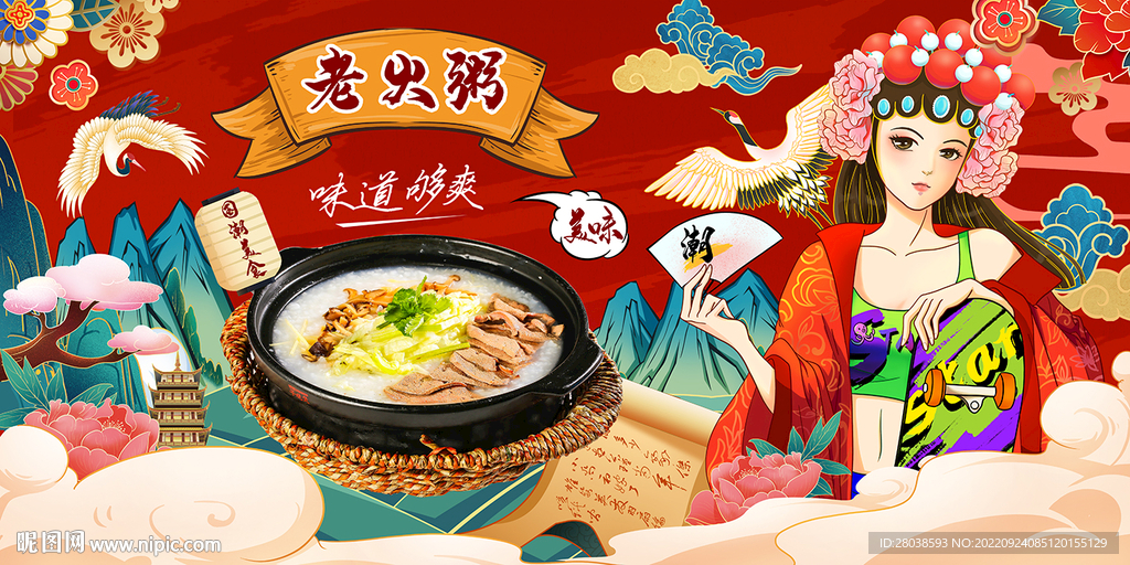 老火粥背景墙