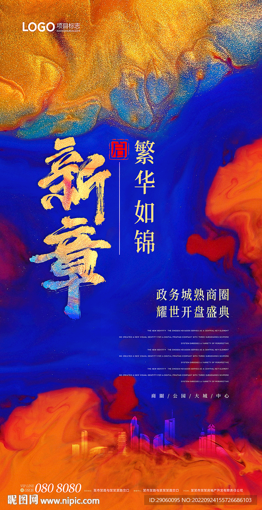 华丽粒子启新章背景