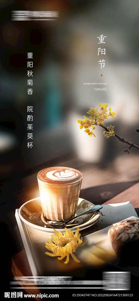 重阳节