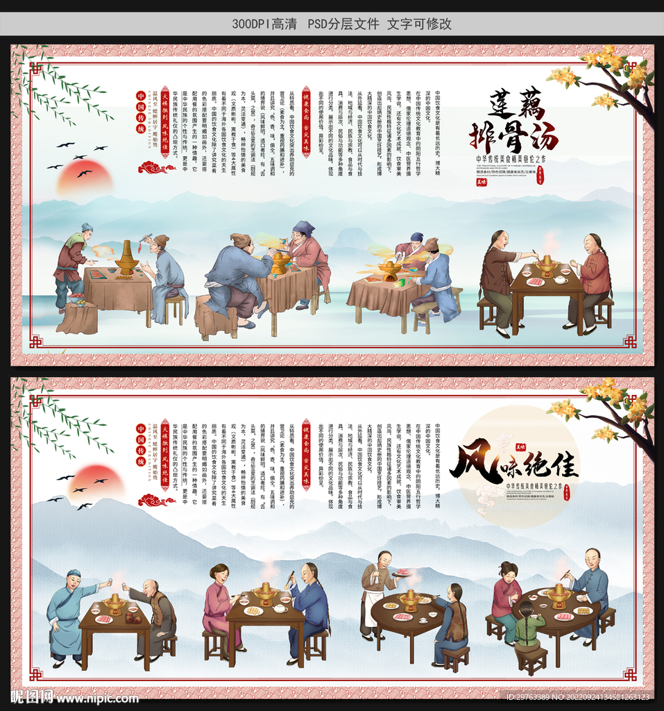 莲藕排骨汤