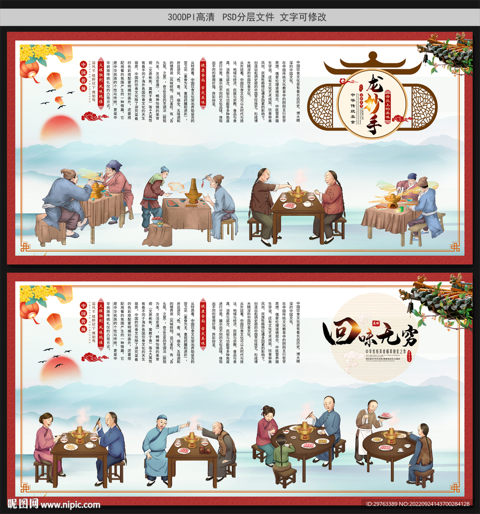 龙抄手