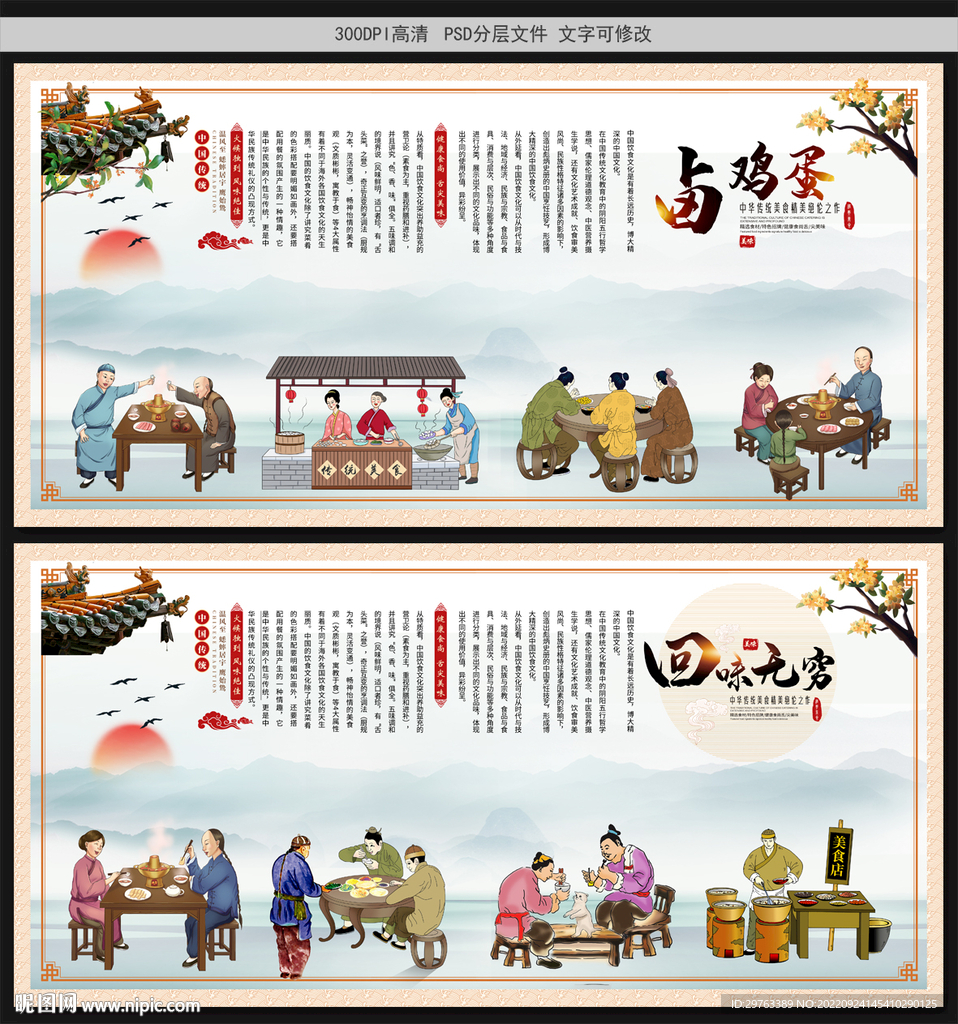 卤鸡蛋