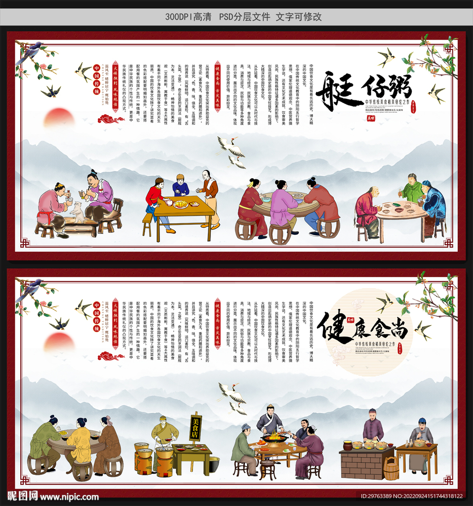 艇仔粥