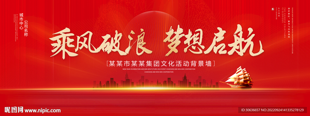 梦想起航