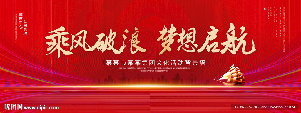 梦想起航