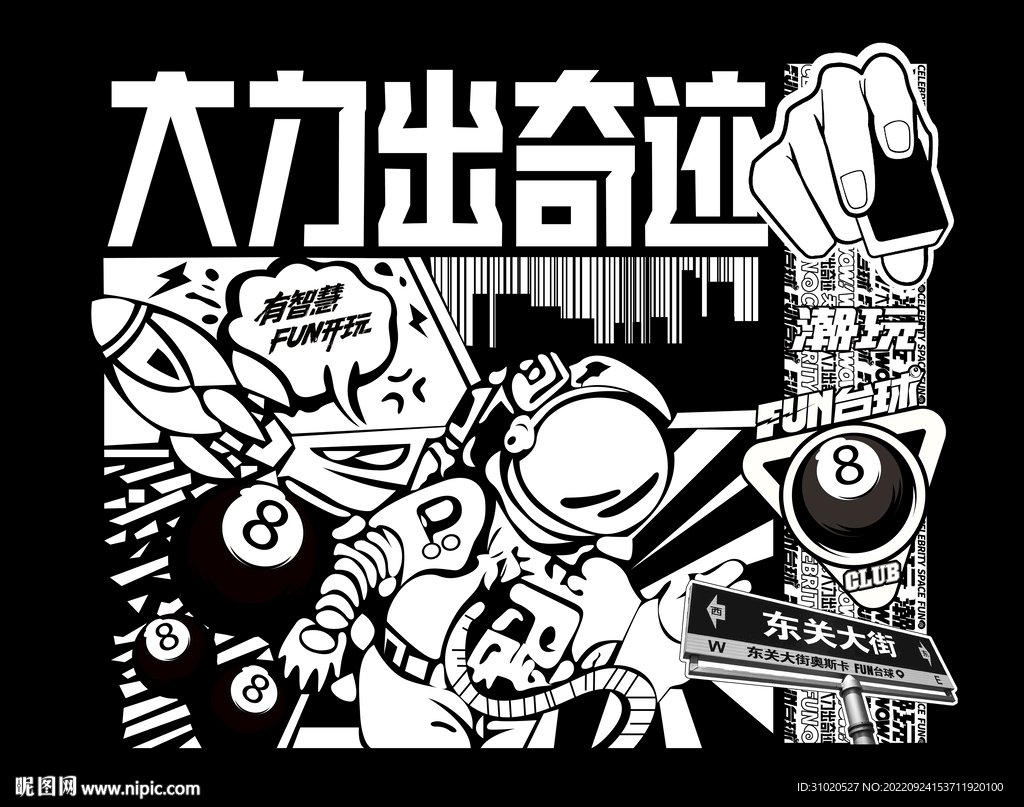 台球视觉