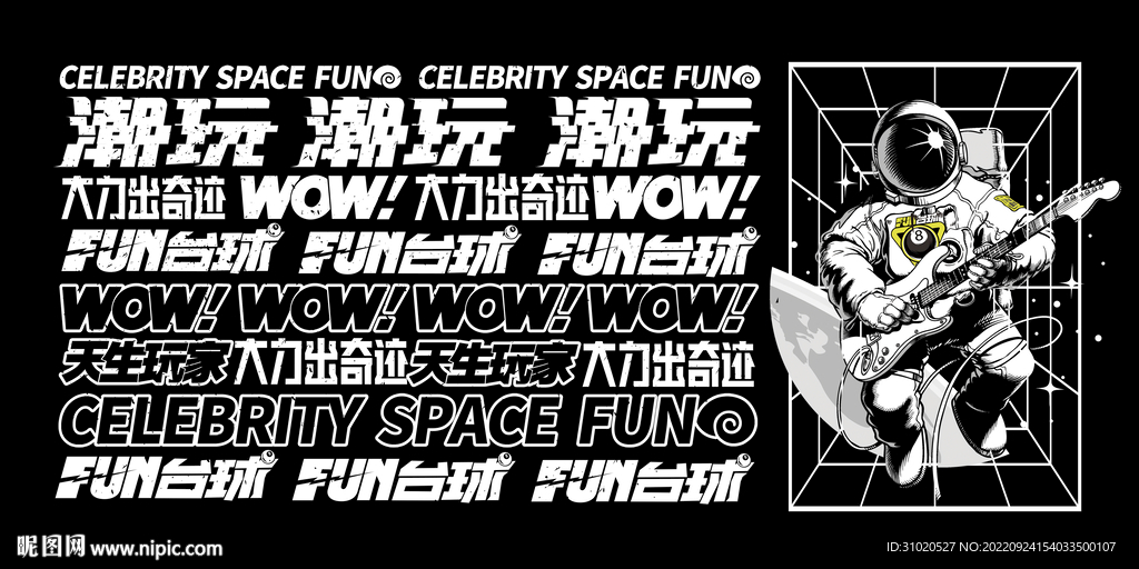 台球潮玩