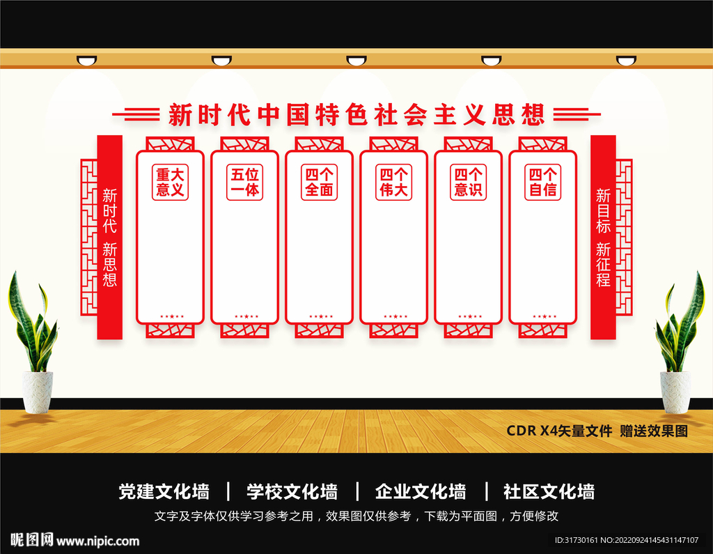党员活动室