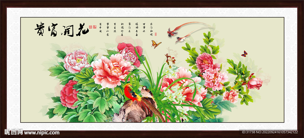 花开富贵牡丹图