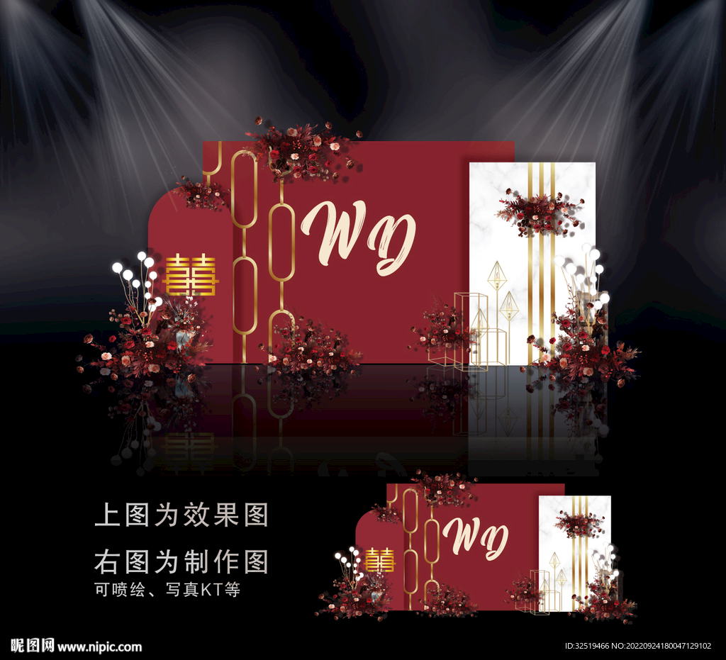 红色婚礼效果图