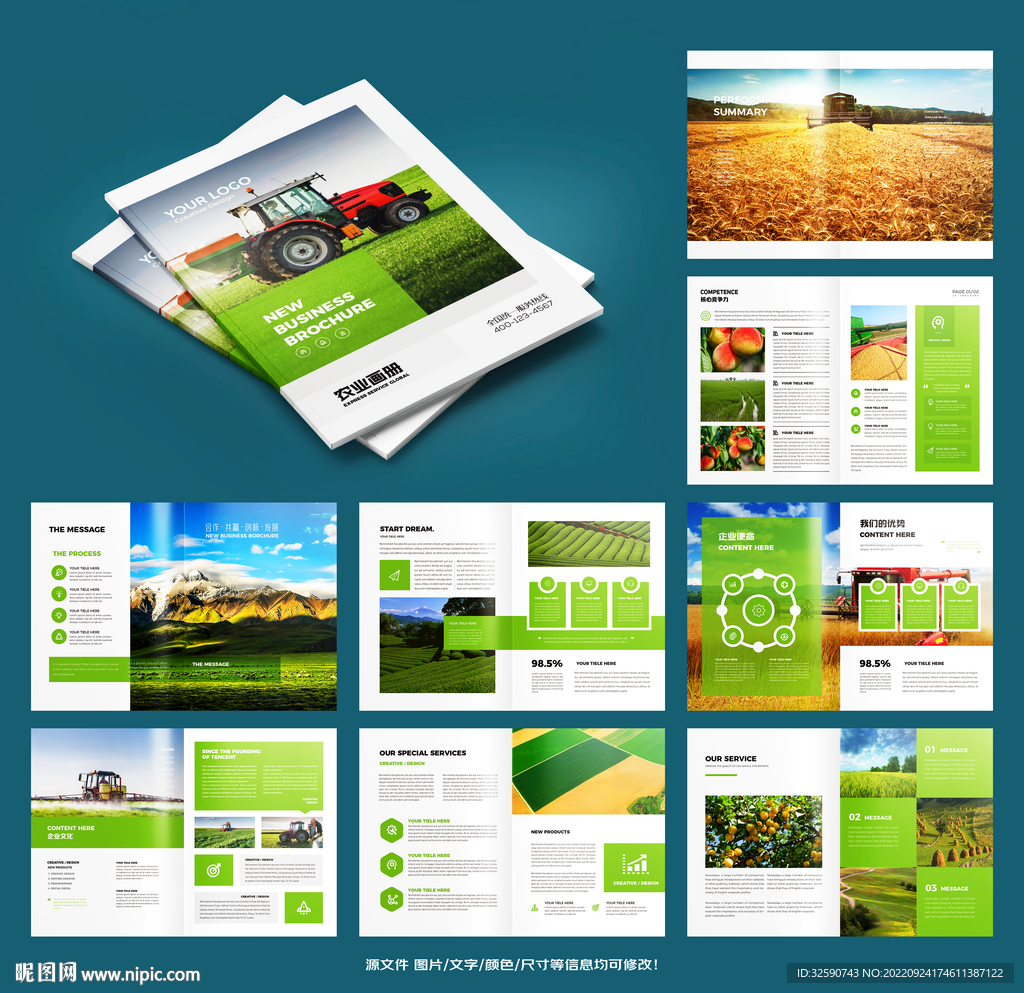 农业合作社画册