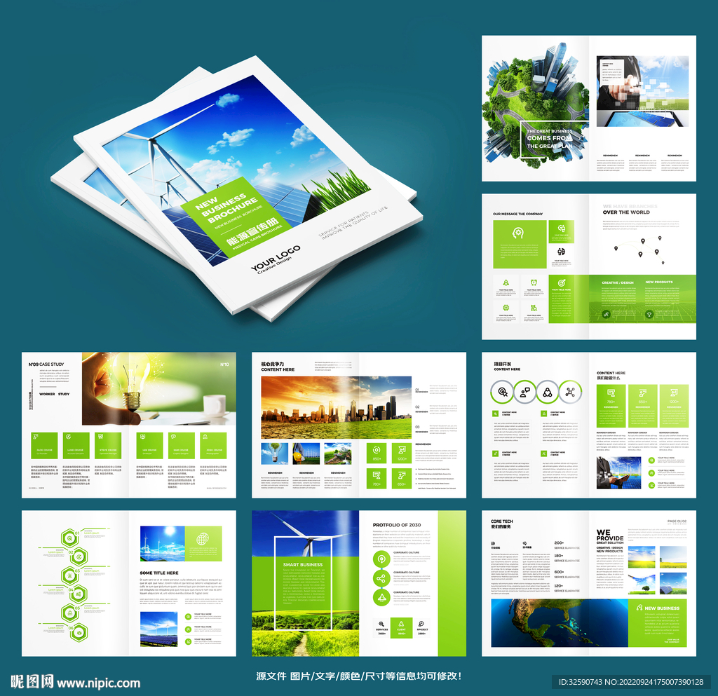 光伏太阳能画册