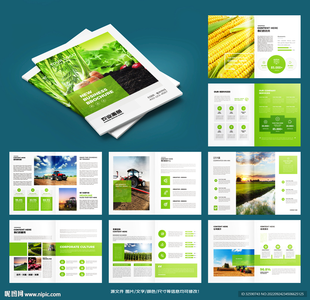 农业合作社画册