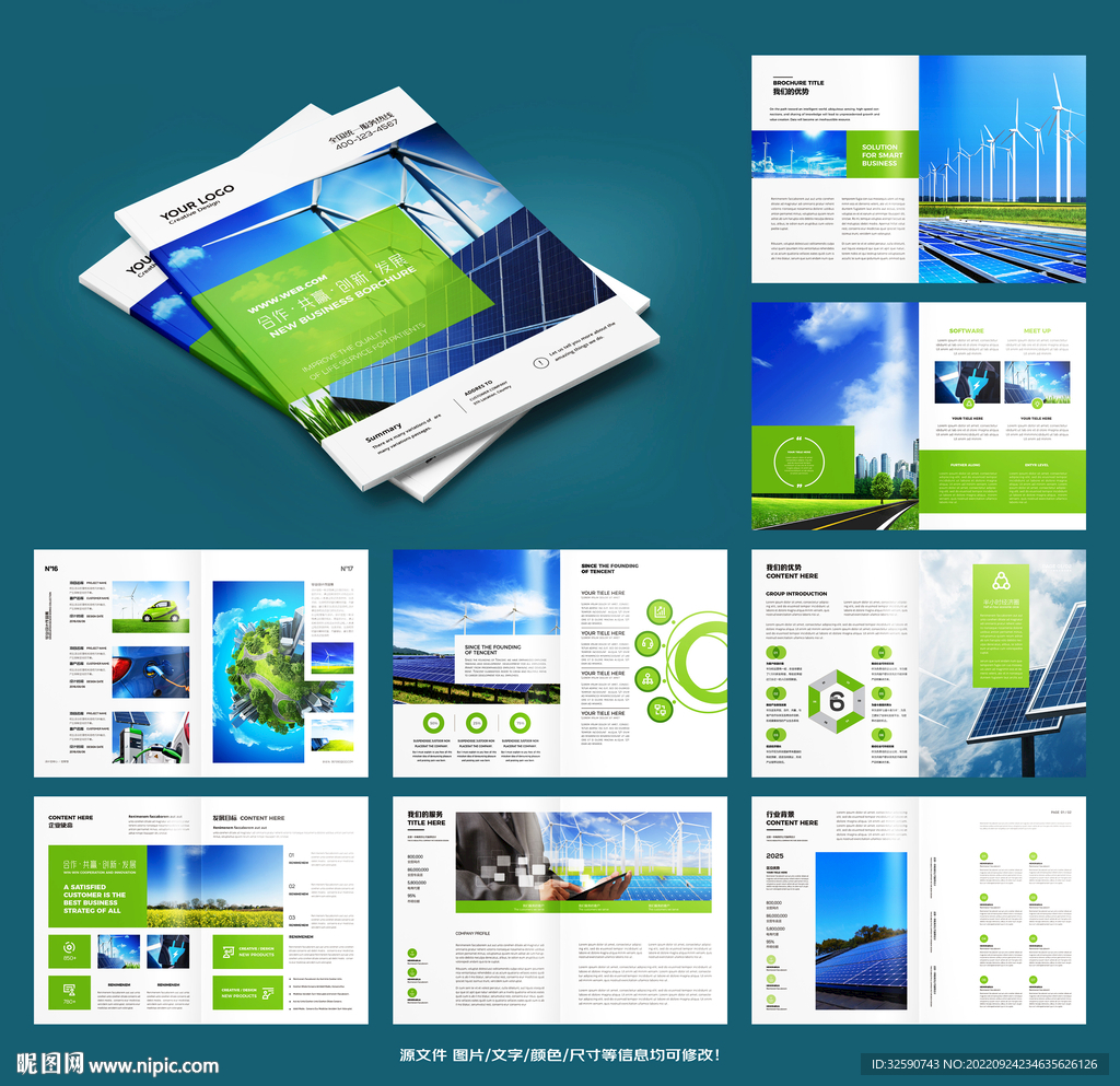 太阳能画册