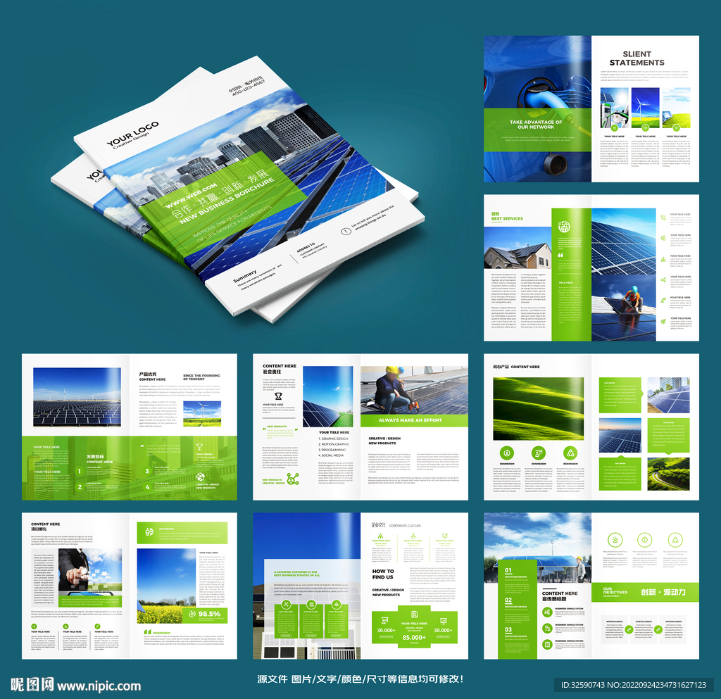 光伏太阳能画册