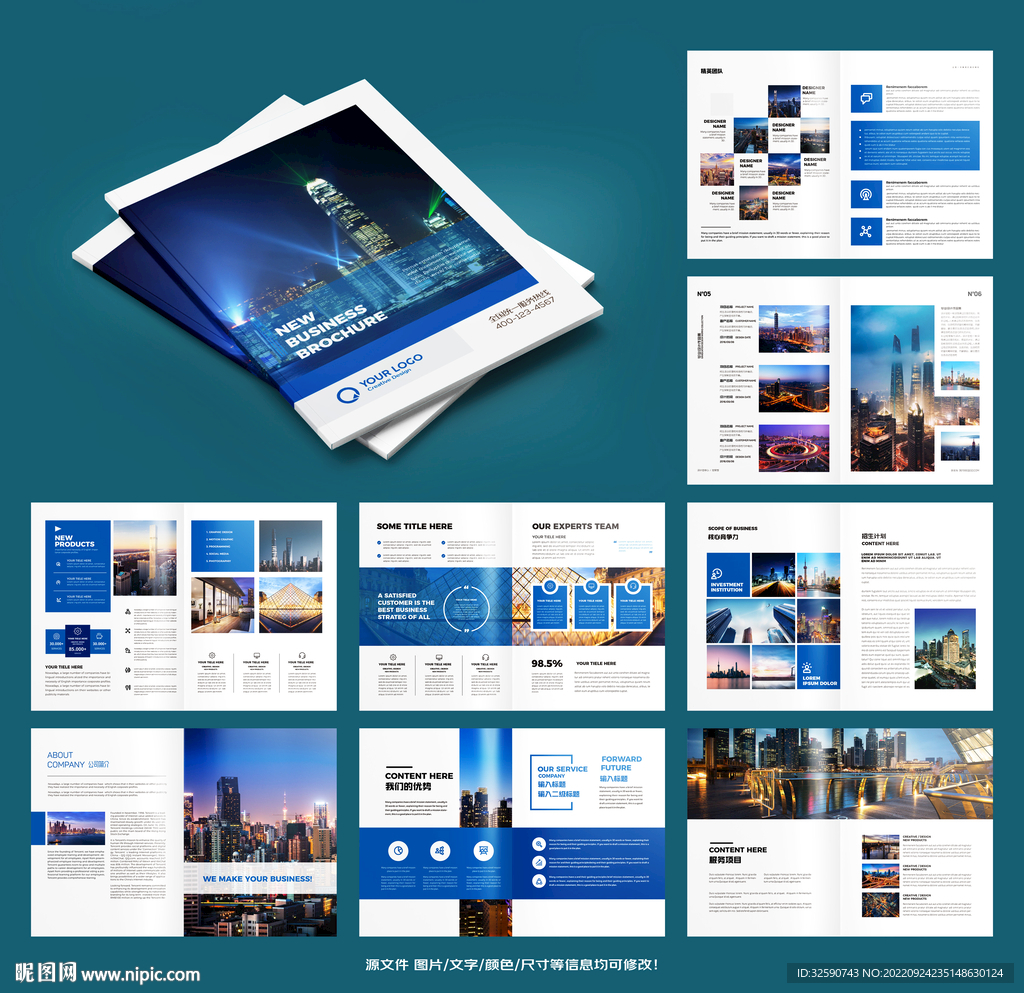 蓝色企业画册