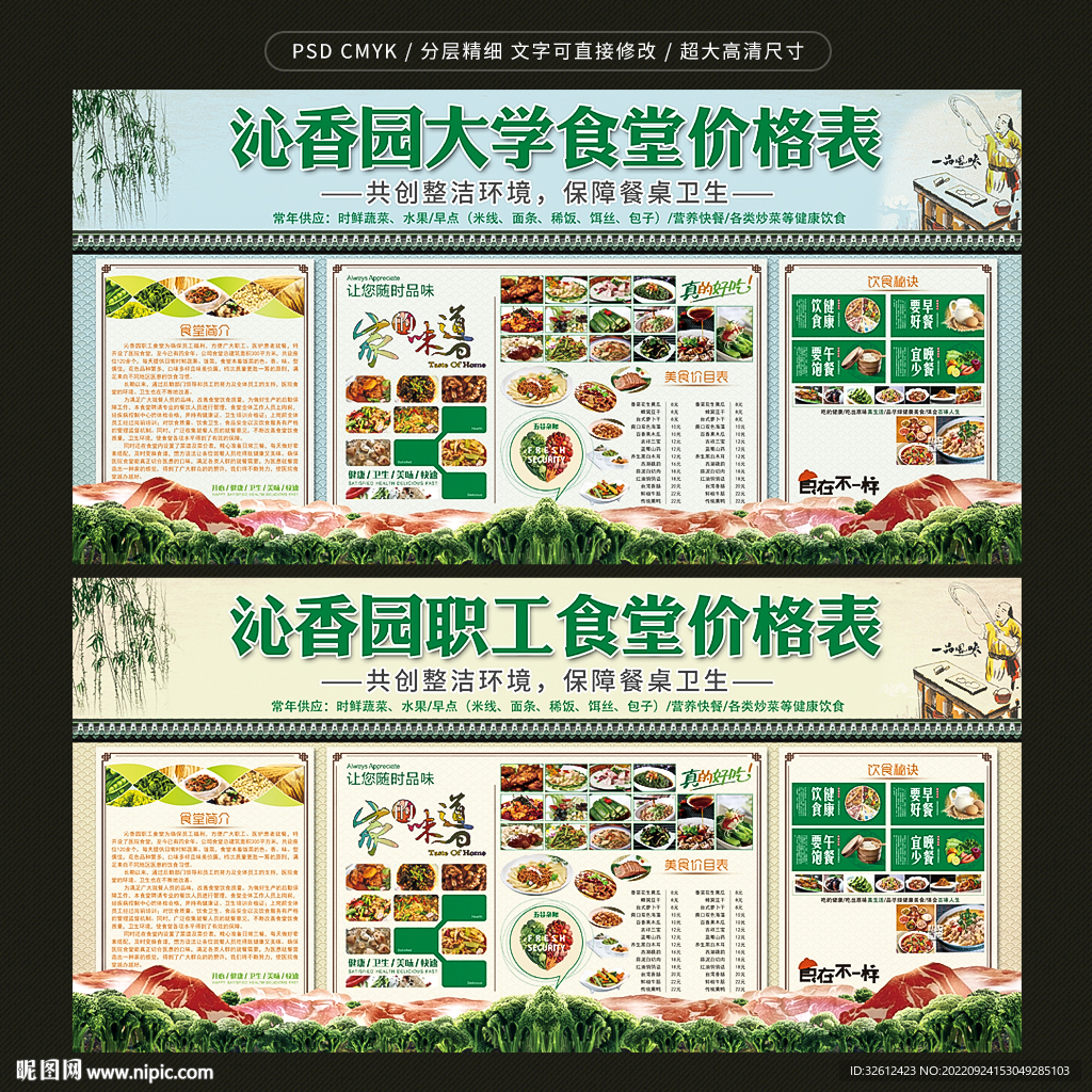 食堂