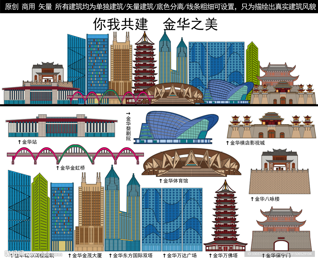 金华