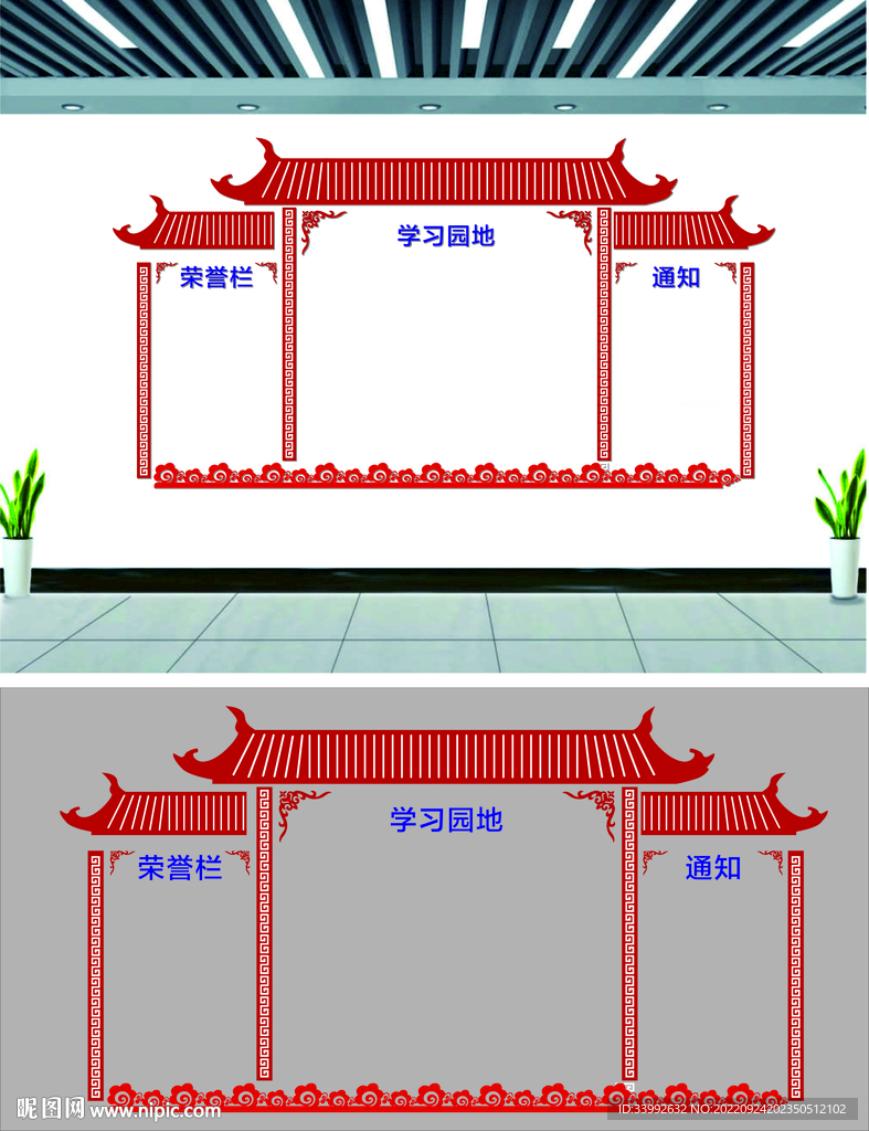 学校文化墙
