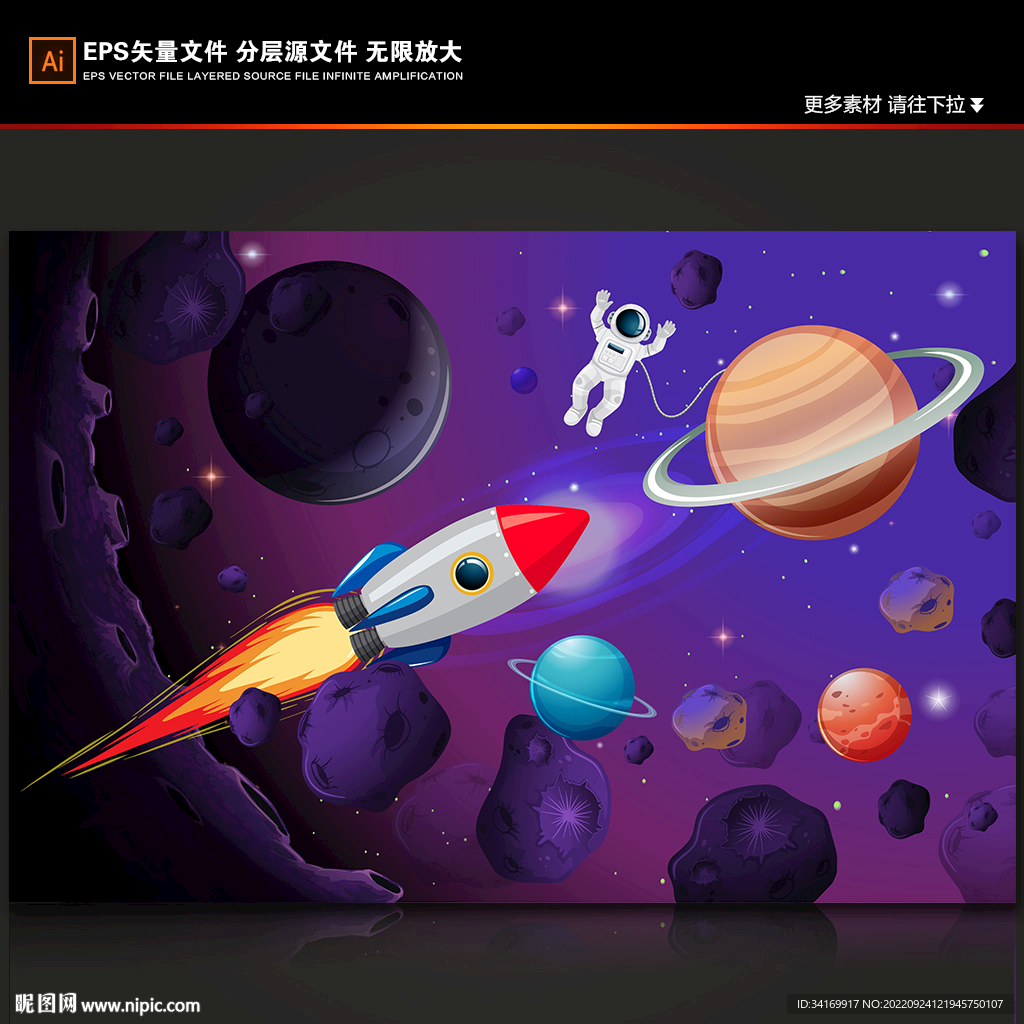 卡通外太空火箭星球陨石宇宙背景