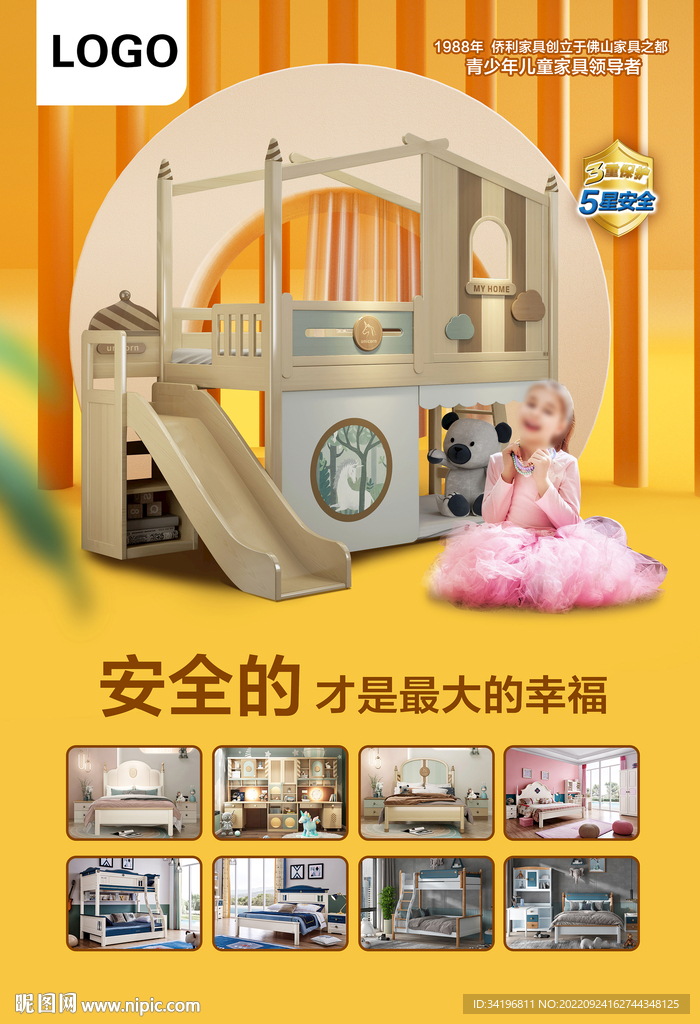 儿童A3 DM单 海报